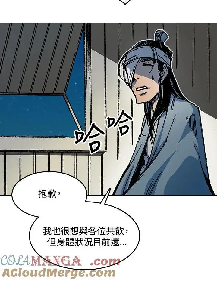 《战王传记》第91话图81