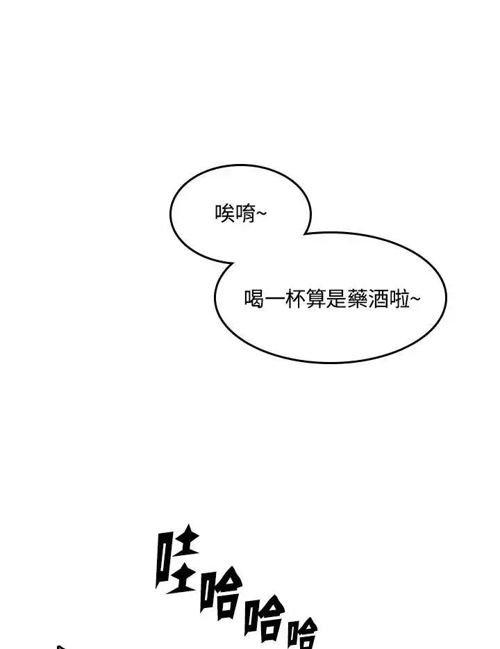 《战王传记》第91话图82