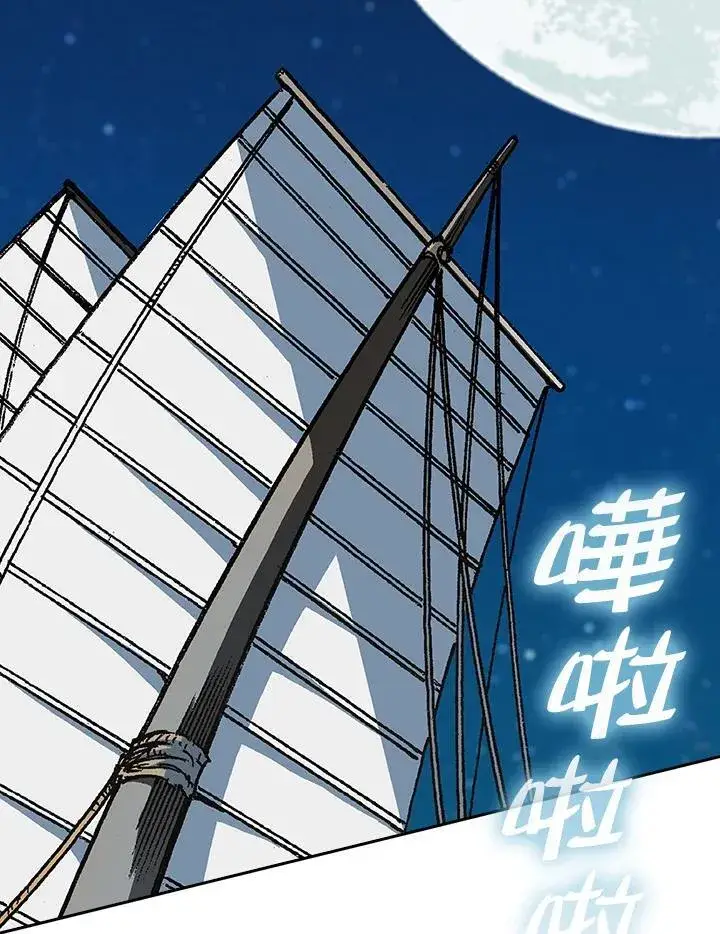 《战王传记》第91话图84