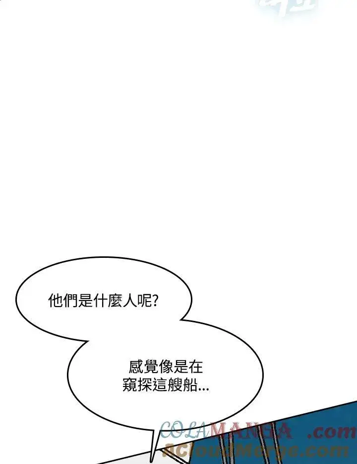 《战王传记》第91话图85