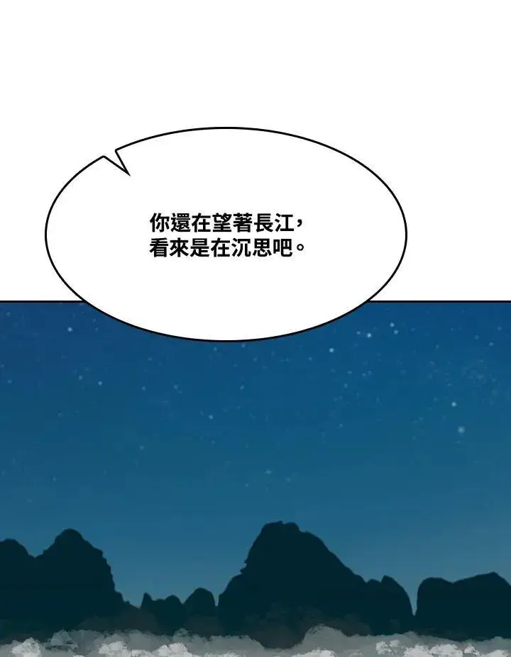 《战王传记》第91话图87