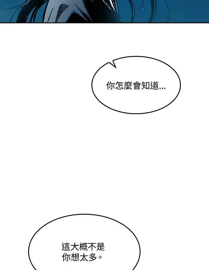 《战王传记》第91话图91