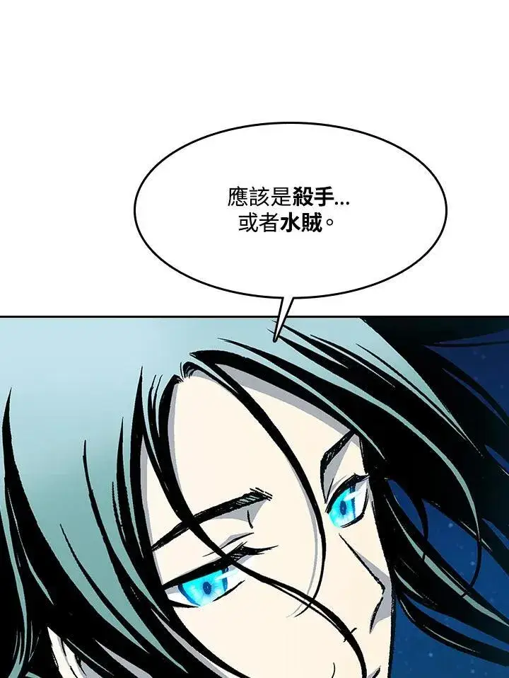 《战王传记》第91话图94