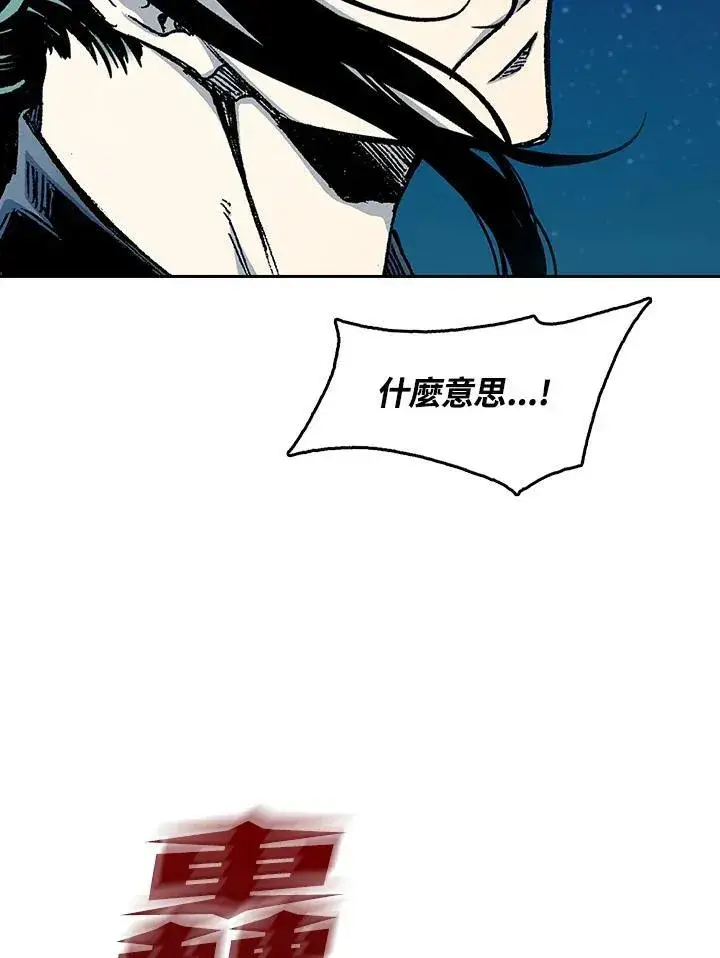 《战王传记》第91话图95