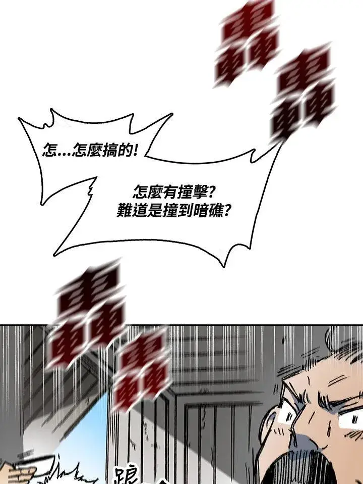 《战王传记》第91话图98