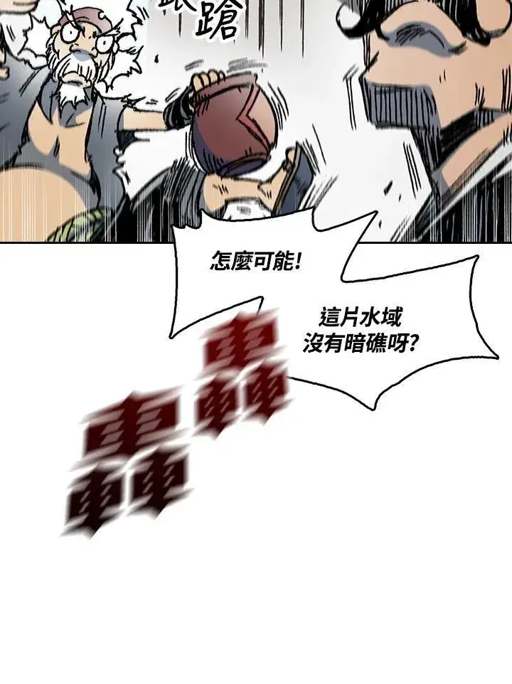 《战王传记》第91话图99