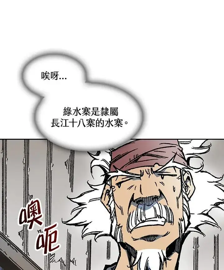《战王传记》第92话图10