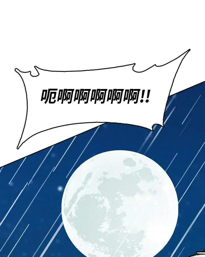 《战王传记》第92话图103