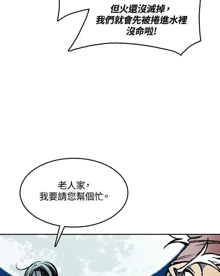 《战王传记》第92话图107