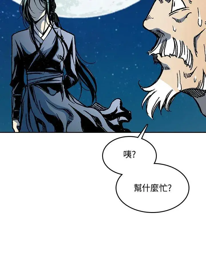 《战王传记》第92话图108