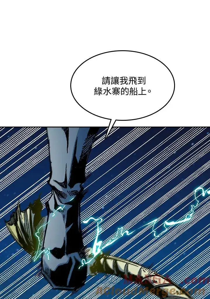 《战王传记》第92话图109