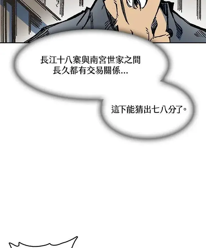 《战王传记》第92话图11