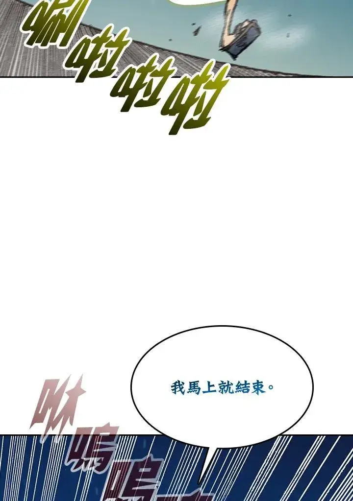 《战王传记》第92话图112