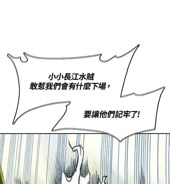 《战王传记》第92话图114