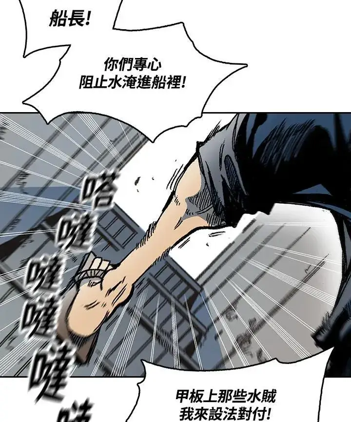 《战王传记》第92话图12