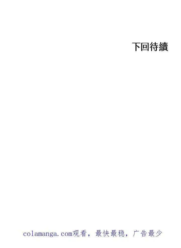 《战王传记》第92话图124