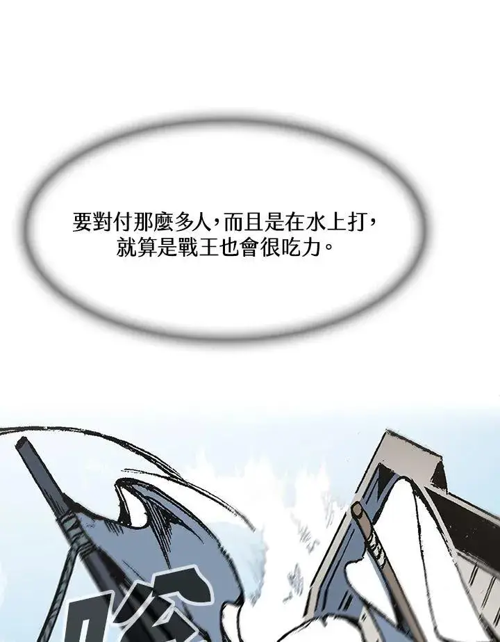《战王传记》第92话图15