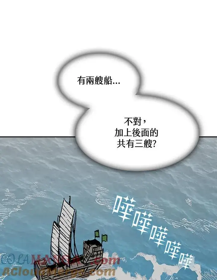《战王传记》第92话图21