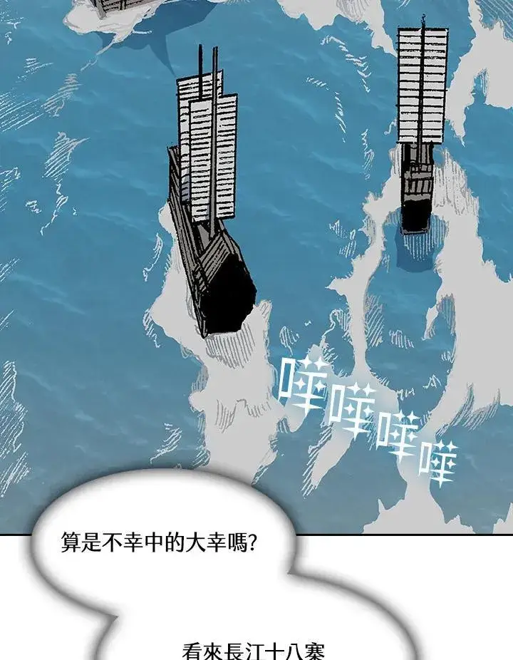 《战王传记》第92话图22