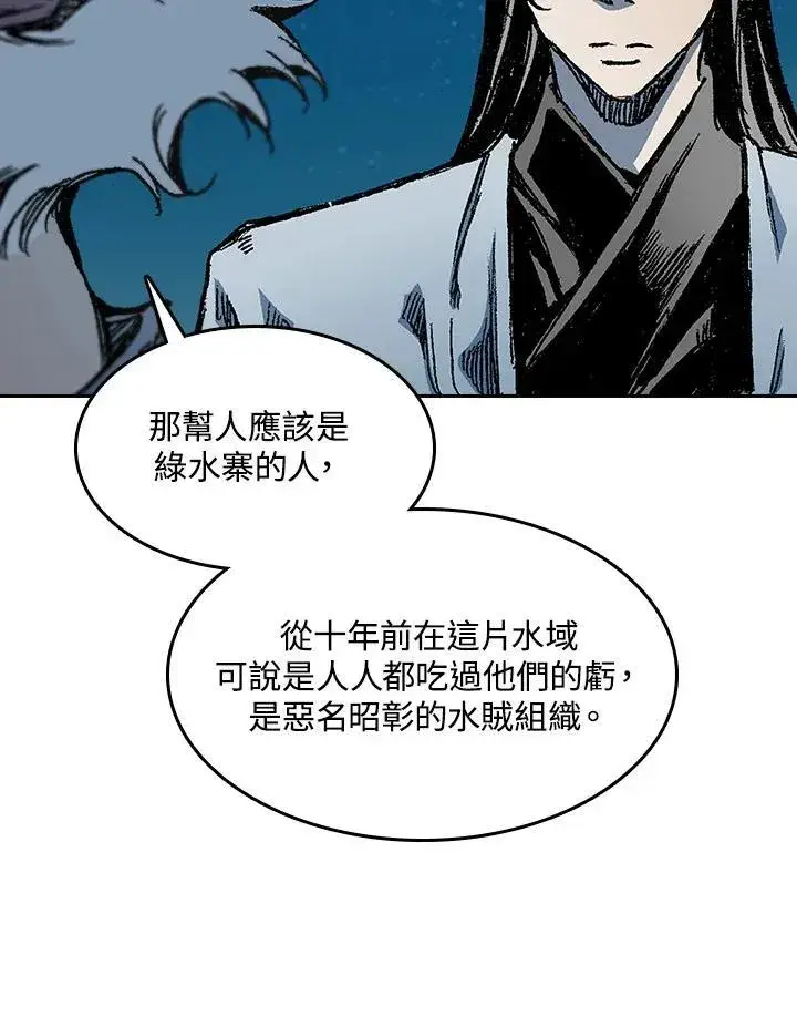 《战王传记》第92话图26