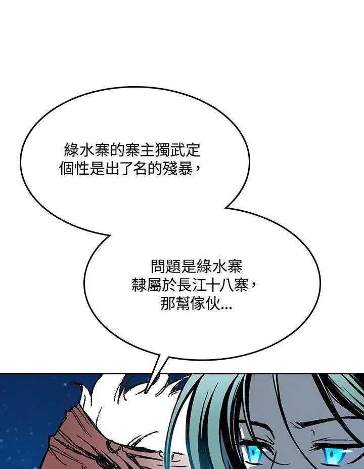 《战王传记》第92话图27