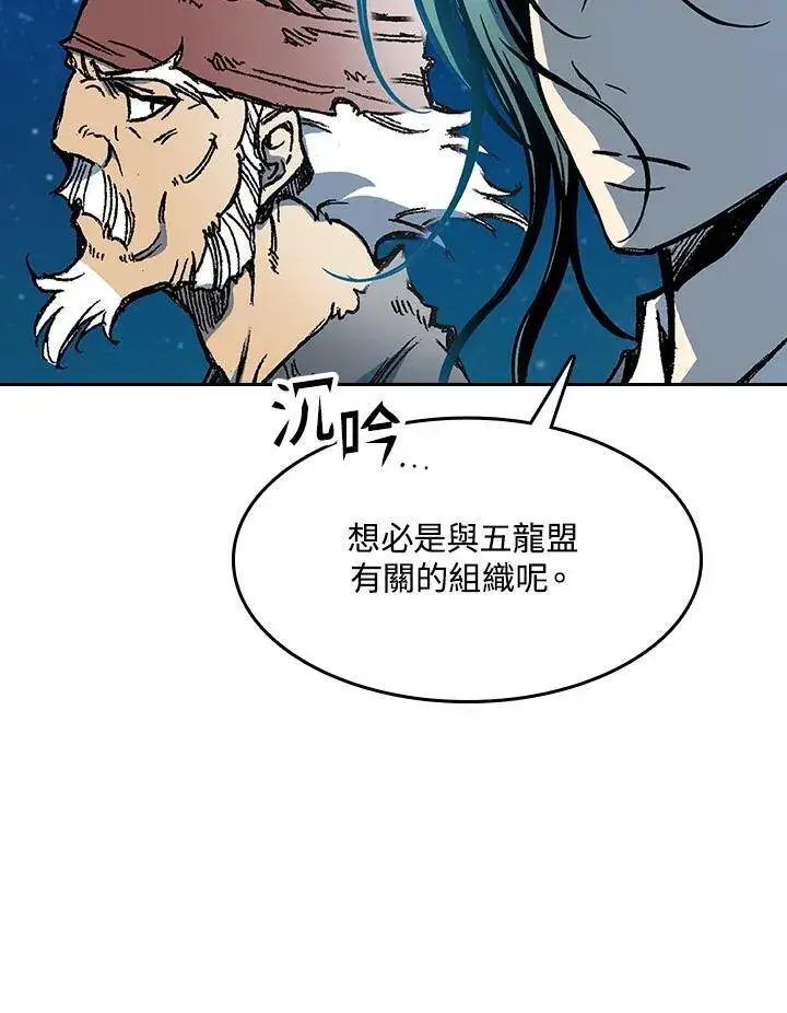 《战王传记》第92话图28