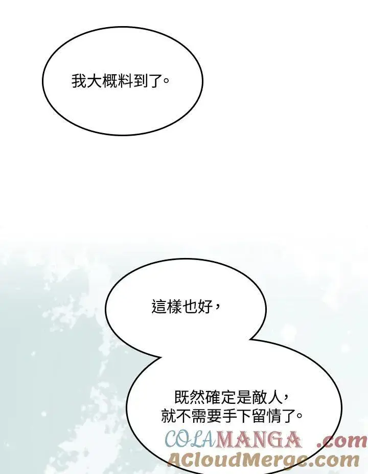 《战王传记》第92话图29