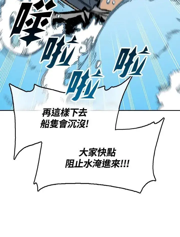 《战王传记》第92话图3