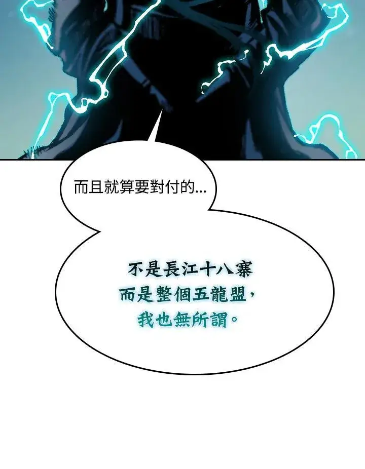 《战王传记》第92话图31