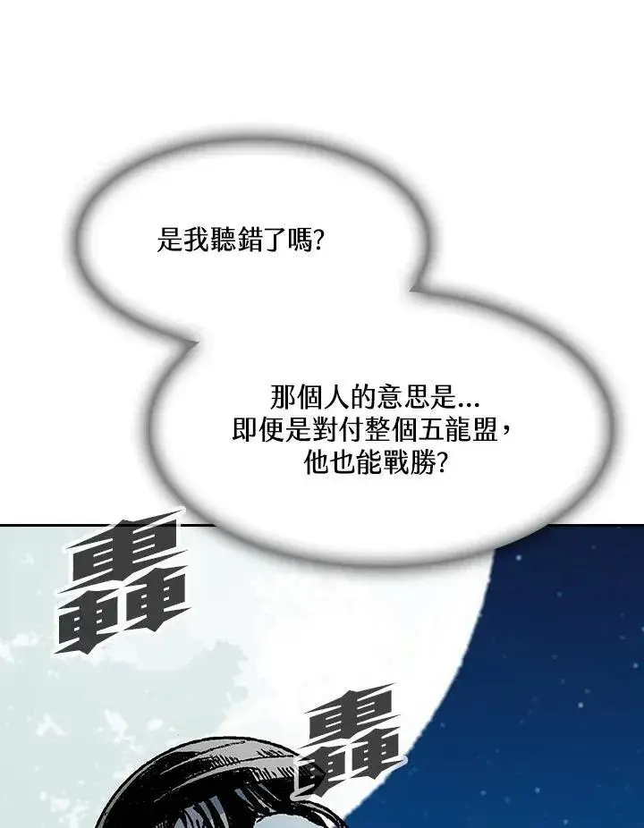 《战王传记》第92话图32