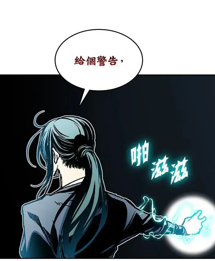 《战王传记》第92话图36