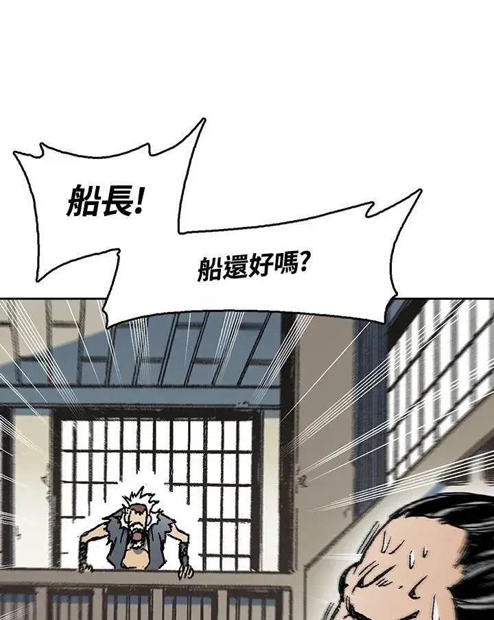 《战王传记》第92话图4