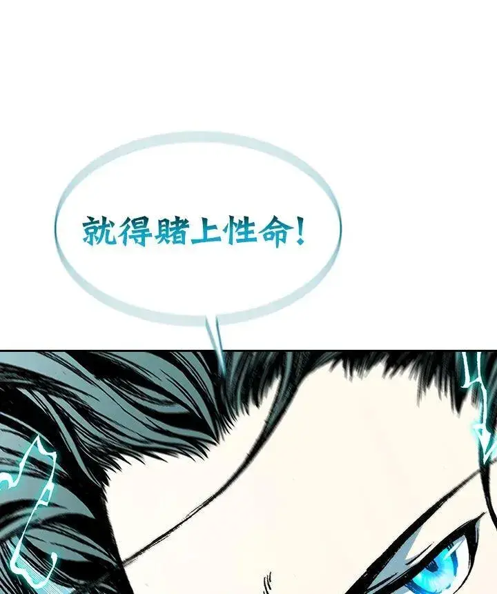《战王传记》第92话图40