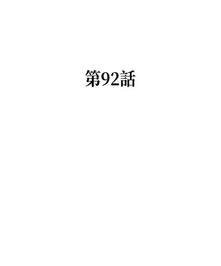 《战王传记》第92话图44