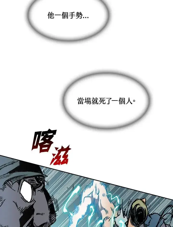 《战王传记》第92话图47