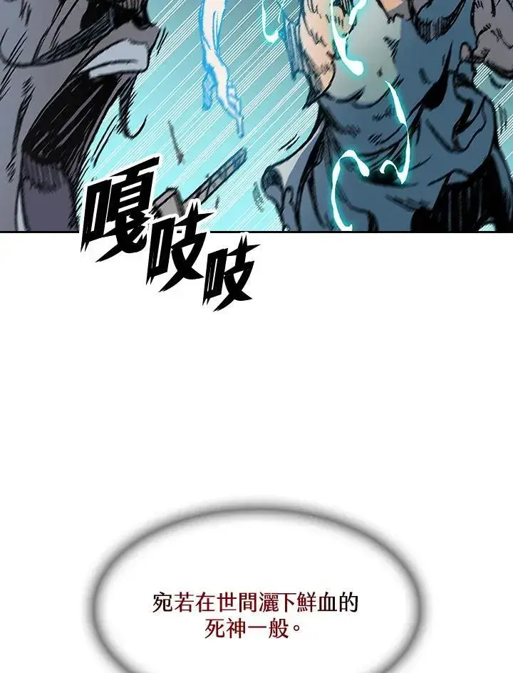 《战王传记》第92话图48