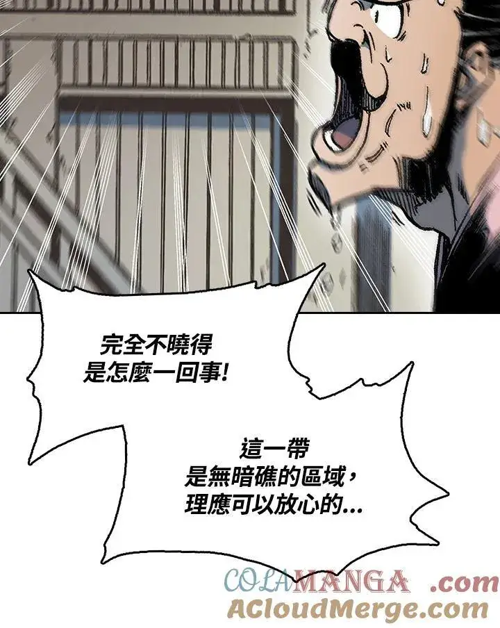 《战王传记》第92话图5