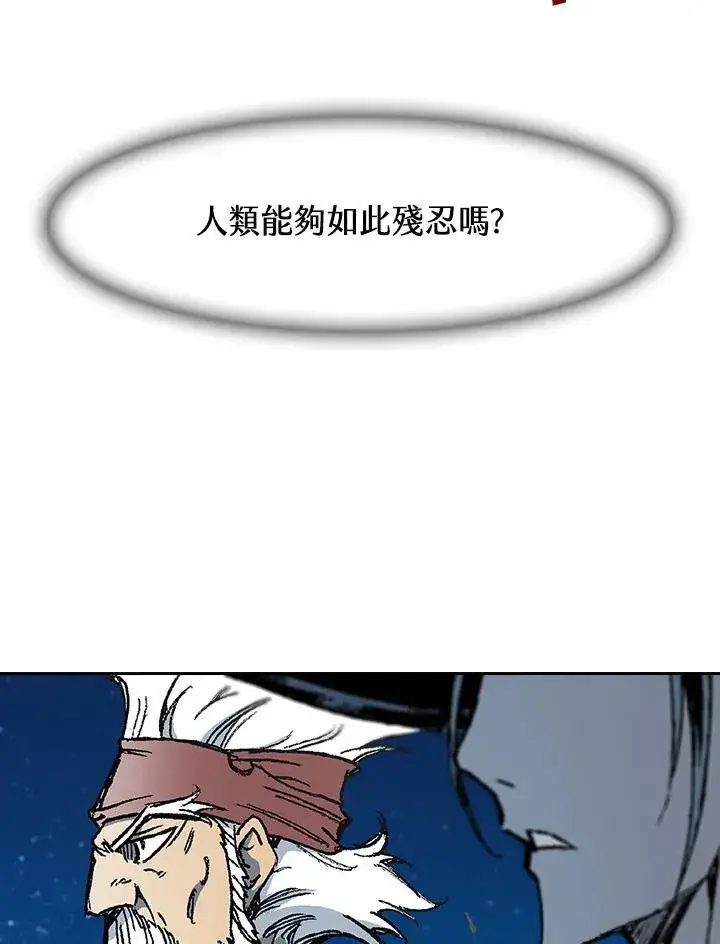 《战王传记》第92话图50