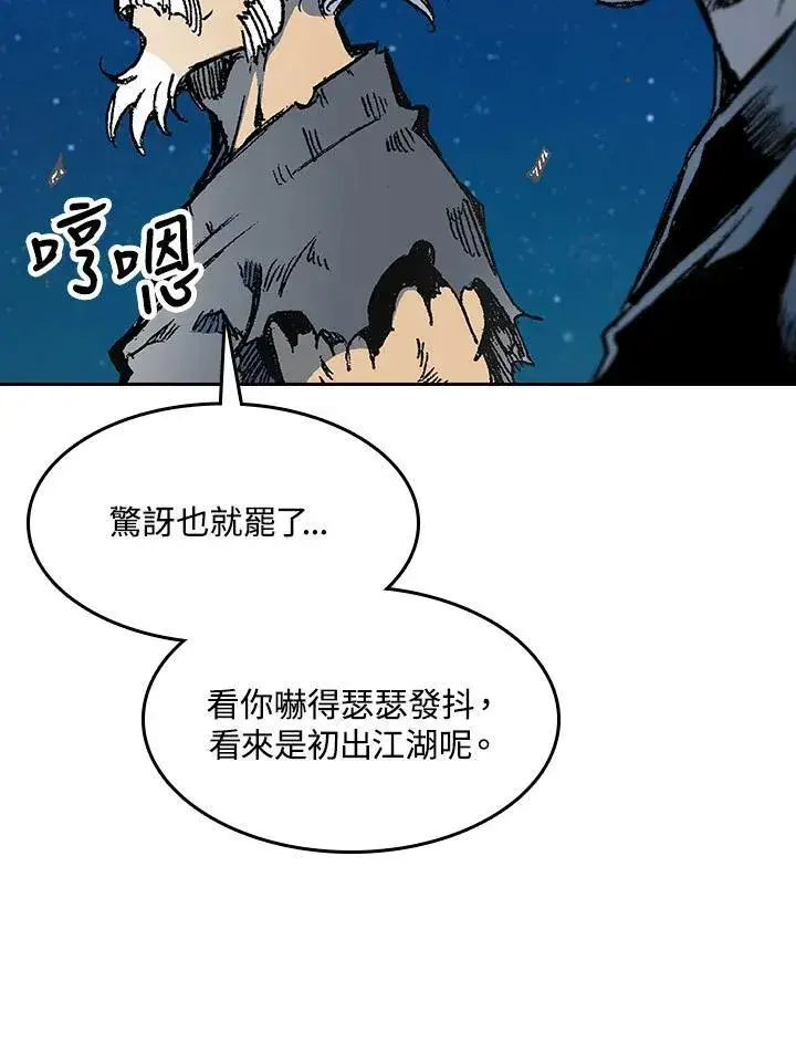 《战王传记》第92话图51