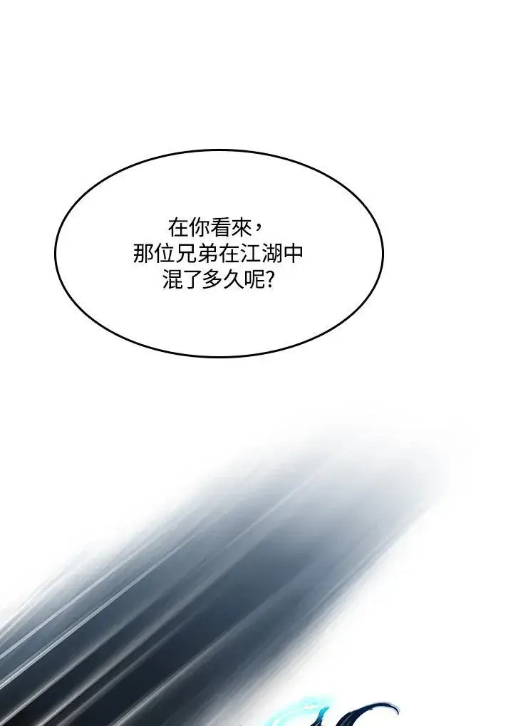 《战王传记》第92话图52