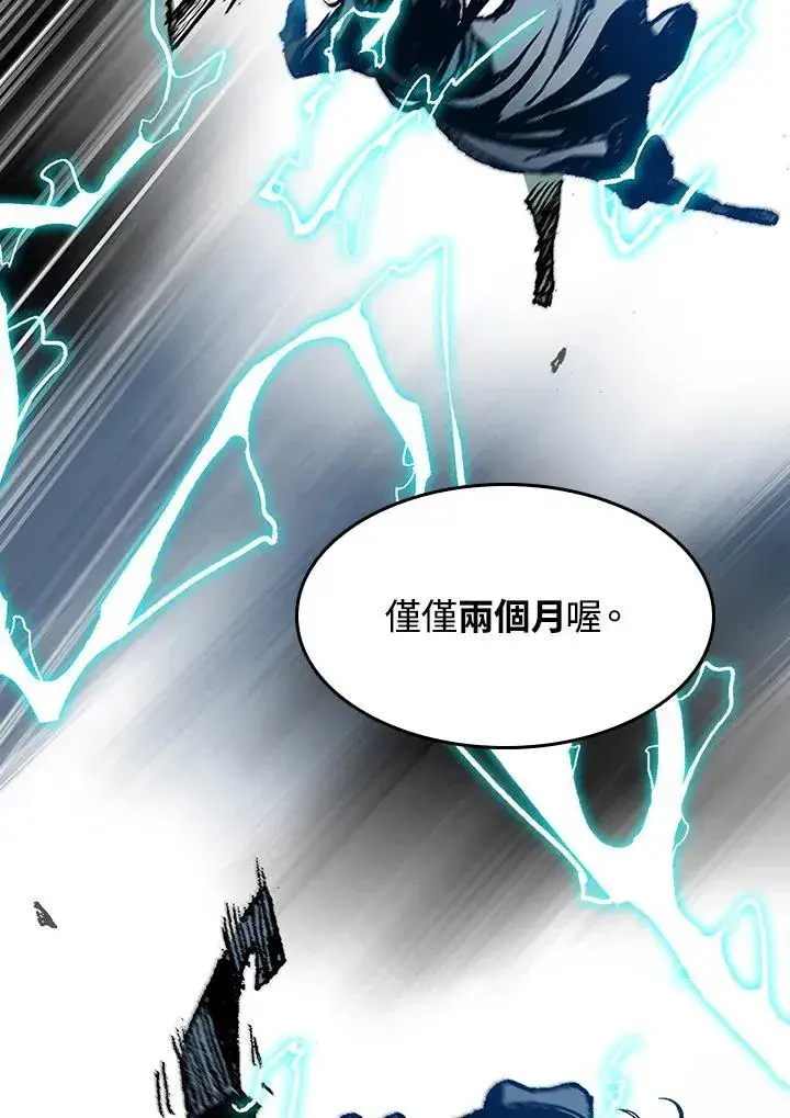 《战王传记》第92话图54