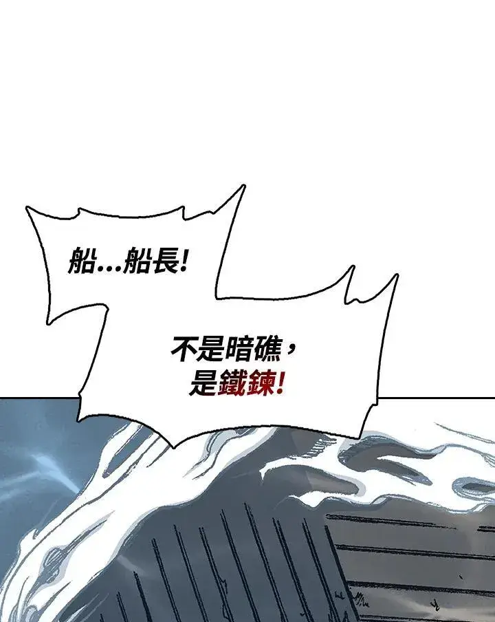 《战王传记》第92话图6