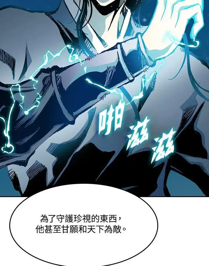 《战王传记》第92话图60