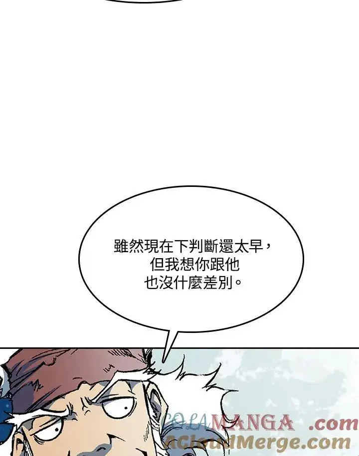 《战王传记》第92话图61