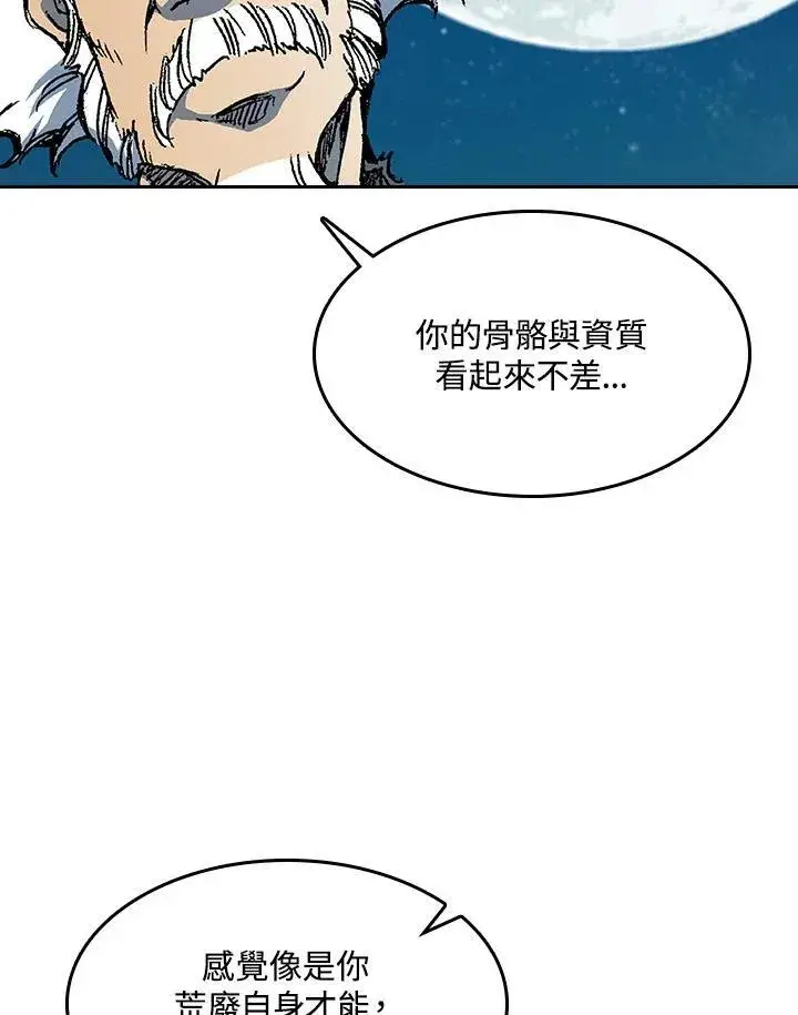 《战王传记》第92话图62