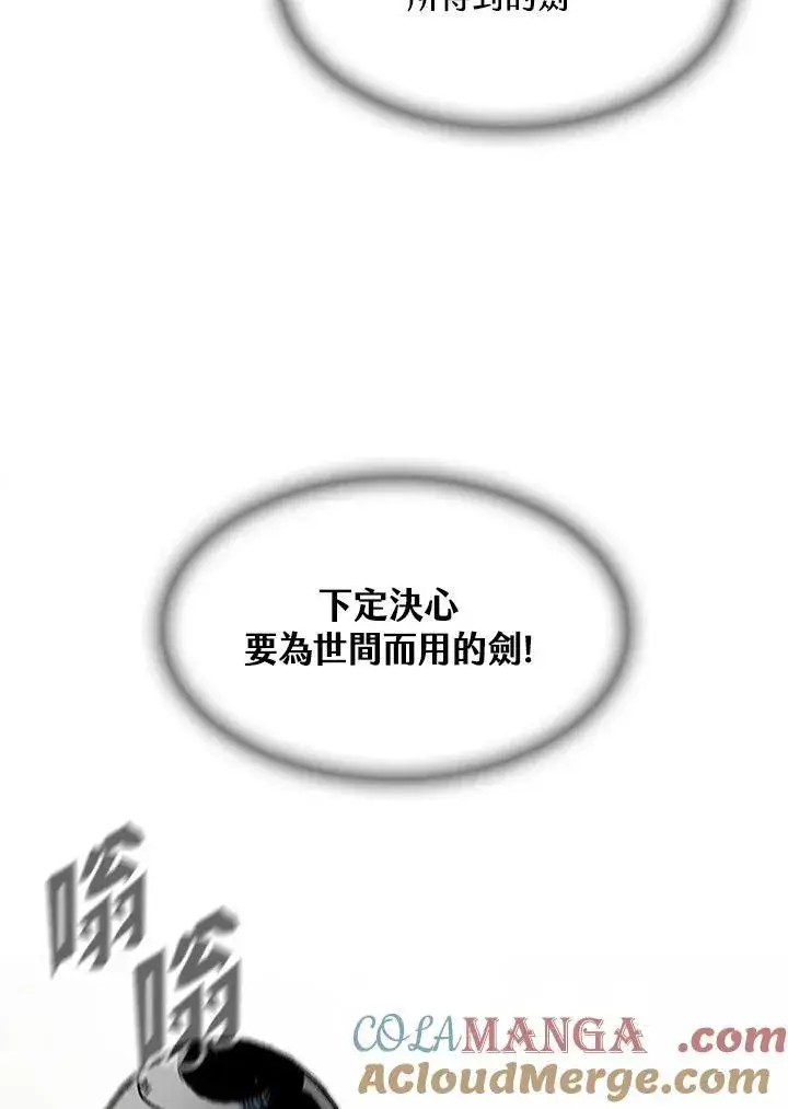《战王传记》第92话图65
