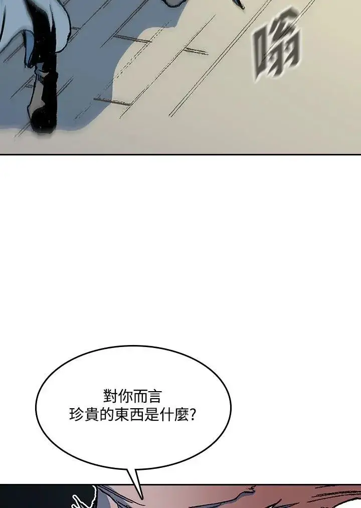《战王传记》第92话图67