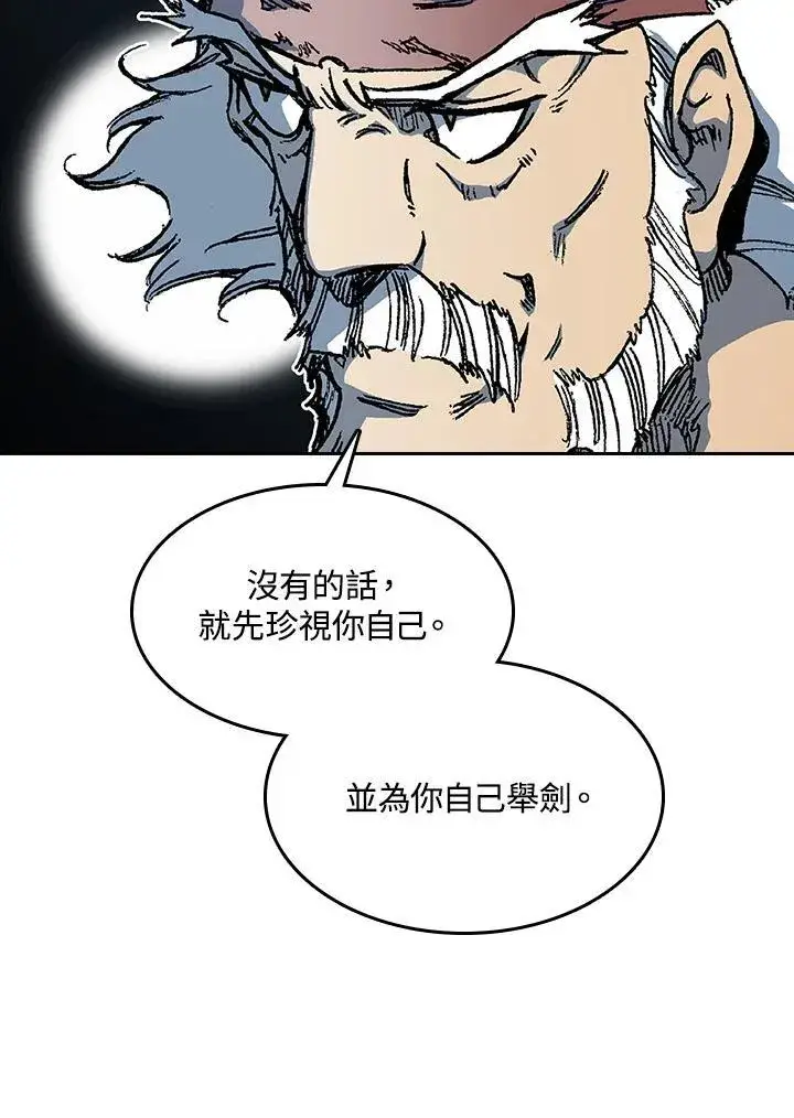 《战王传记》第92话图68