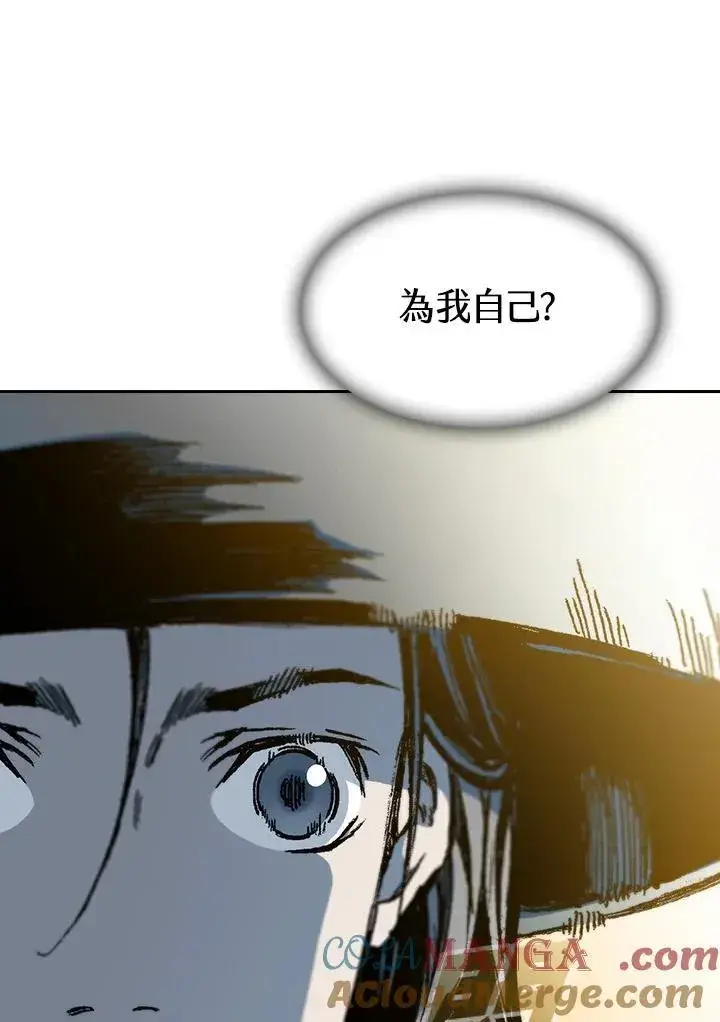 《战王传记》第92话图69
