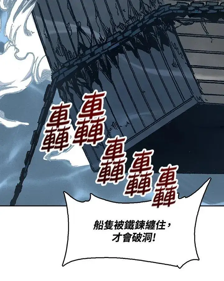 《战王传记》第92话图7